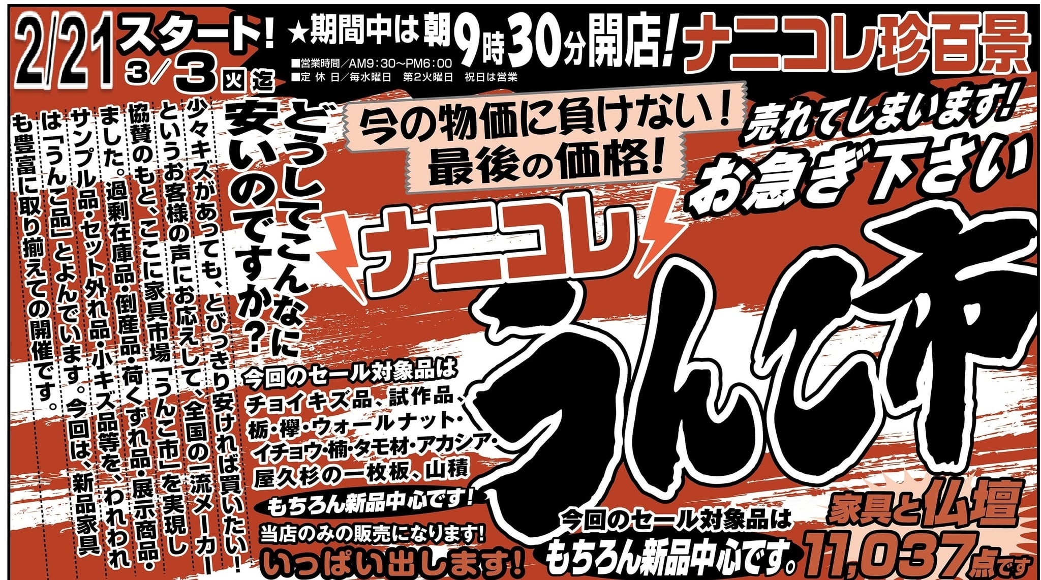 What's New!! 天龍家具からのお知らせ